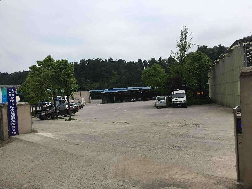 贵州省开阳县天佳机动车检测服务有限公司